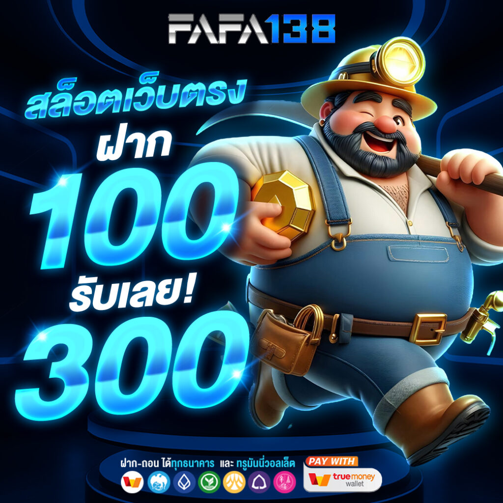 FAFA138