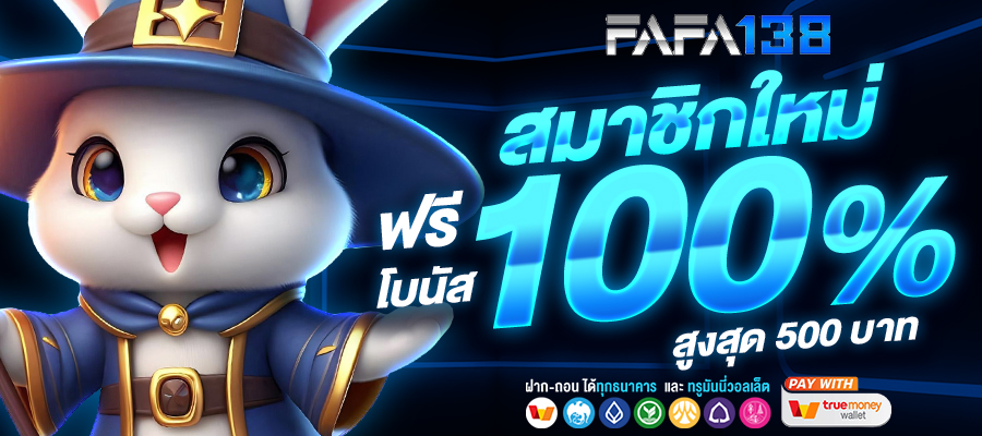 FAFA138